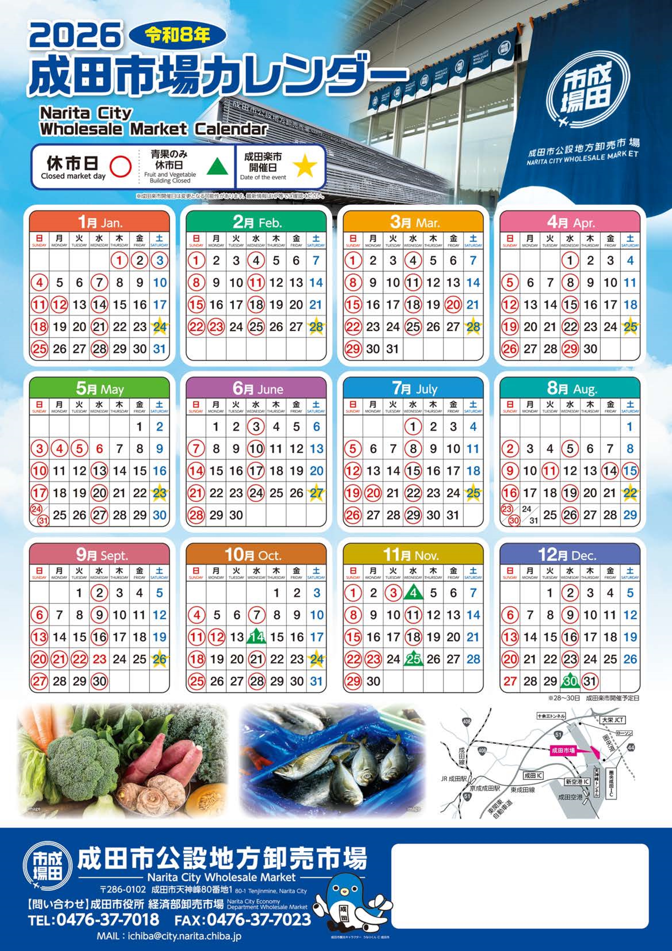 2026年カレンダー